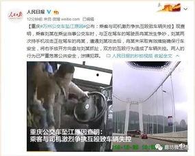 重庆都市新闻爆料视频,揭秘最新爆料视频背后的故事 第2张 重庆都市新闻爆料视频,揭秘最新爆料视频背后的故事 第2张