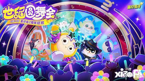 蛋仔派对最新活动爆料图,揭秘爆料图中的神秘挑战！