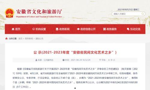 界首市新闻爆料网站最新  第3张